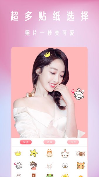 P圖修圖大師手機版 v1.4 安卓版 0