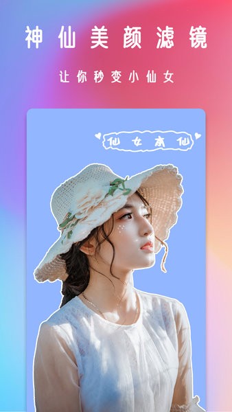 P圖修圖大師手機版 v1.4 安卓版 3