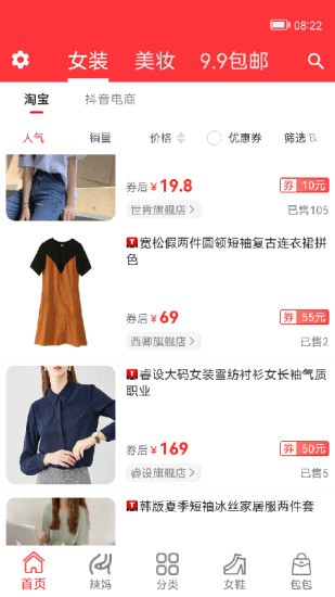 女神穿衣打扮助手 女神穿衣打扮助手软件