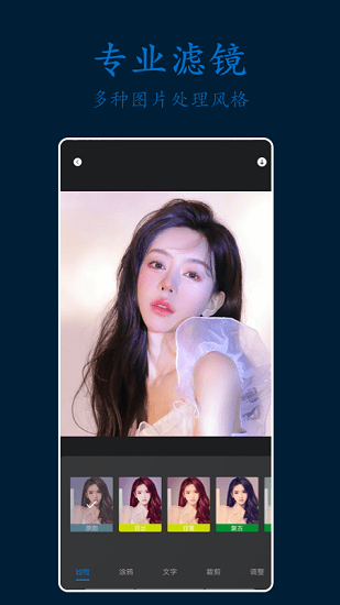 PS照片剪輯軟件 v1.2 安卓版 0