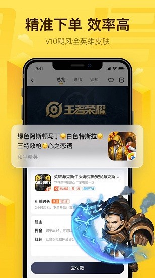 飛鳥租號 v2.6.1 安卓版 2