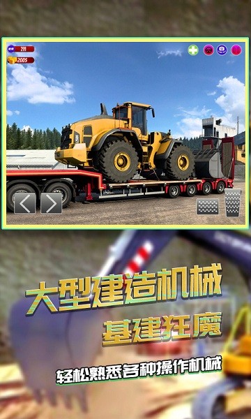 仿真挖掘機(jī)駕駛模擬器 v1.0 安卓版 1