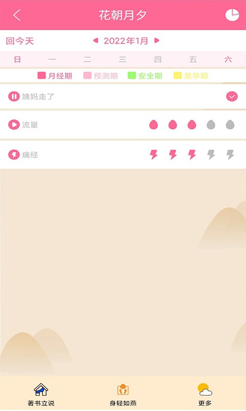 花朝月夕最新版 v1.0 安卓版 0