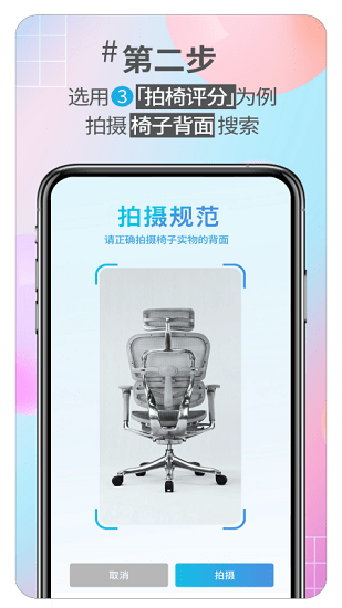 好椅智選最新版 v1.5.2 最新版 0