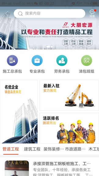 工殿 v0.0.6.5 安卓版 3