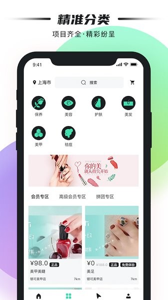 雀斑護(hù)膚軟件 v1.0.0 安卓版 0