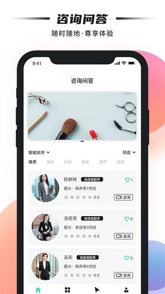 雀斑護(hù)膚軟件 v1.0.0 安卓版 1