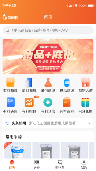 有料網(wǎng)官方網(wǎng)站app