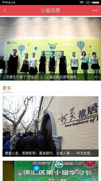 梧桐黨建 v5.7.3 安卓版 0