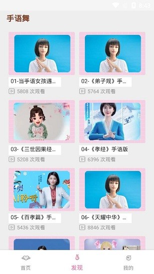 手語學習app v1.0.0 安卓版 1