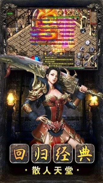 烈火屠龍美杜莎之原始傳奇手游 v1.0.0 安卓版 2
