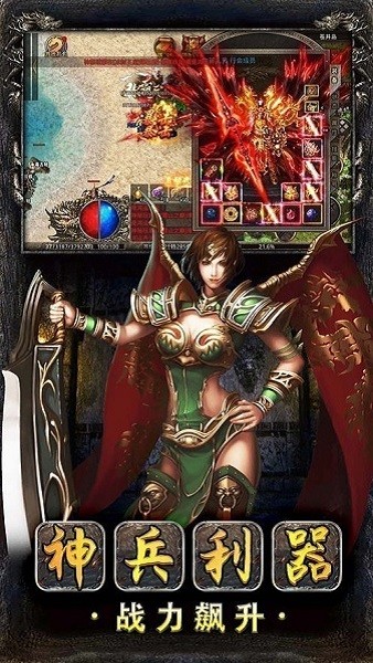 烈火屠龍美杜莎之原始傳奇手游 v1.0.0 安卓版 3