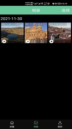 蛟蟒無(wú)線監(jiān)視器官方版 v1.0.8 安卓版 1