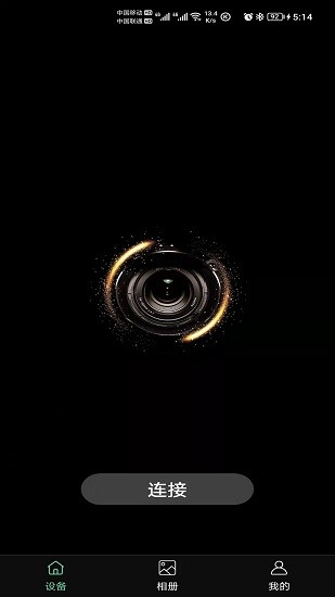 蛟蟒無(wú)線監(jiān)視器最新版 蛟蟒無(wú)線監(jiān)視器最新版下載