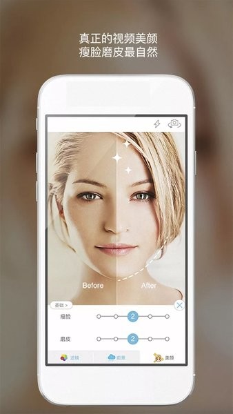 美萌美顏相機app 美萌美顏相機軟件
