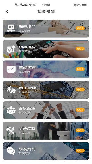 共享epc v8.0.1 安卓版 1