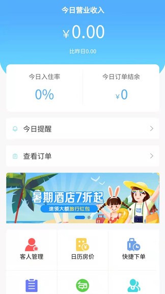 來單啦app v1.0.9 安卓版 0