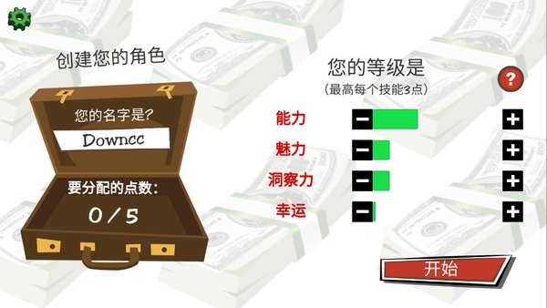 當鋪人生手機版 當鋪人生1中文版