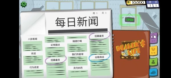 當鋪人生手機版 v1.24 官方安卓版 1