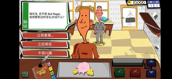 當鋪人生手機版 v1.24 官方安卓版 3