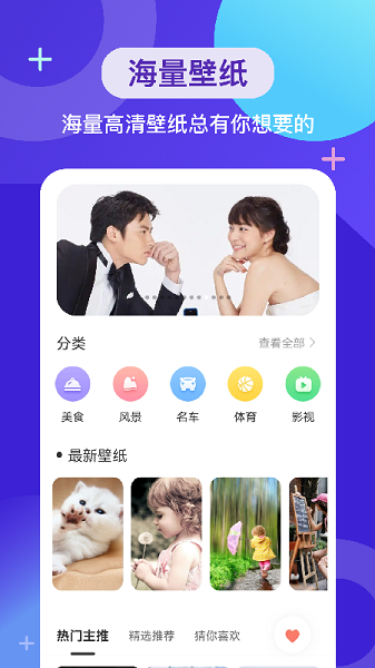 頭像wallpaper軟件 v1.0.0 安卓版 0