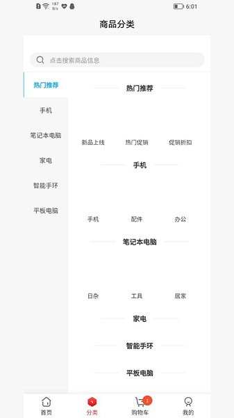 聯(lián)委商城 v1.0.8 安卓版 0