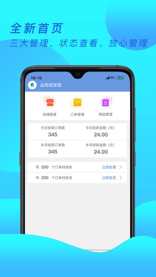 品呱呱工廠端 品呱呱工廠app下載