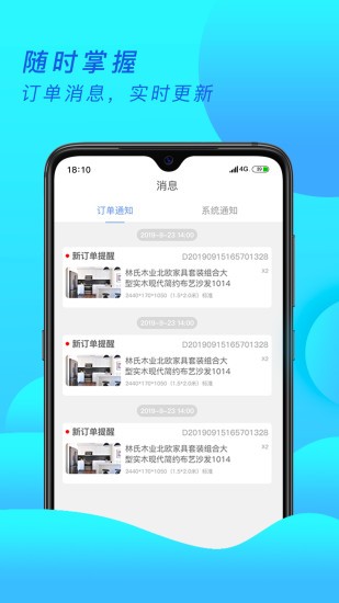 品呱呱工廠端 v1.1.5 安卓版 2