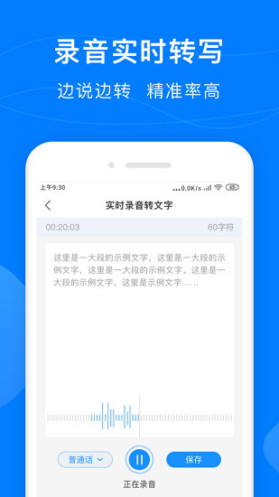 歌谷錄音轉(zhuǎn)換助手 v0.0.2 安卓版 0