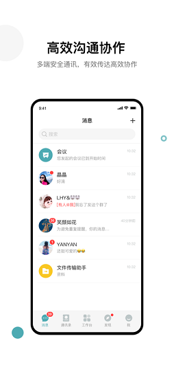 天迈app v1.0.0 安卓版0