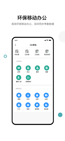 天迈app v1.0.0 安卓版2