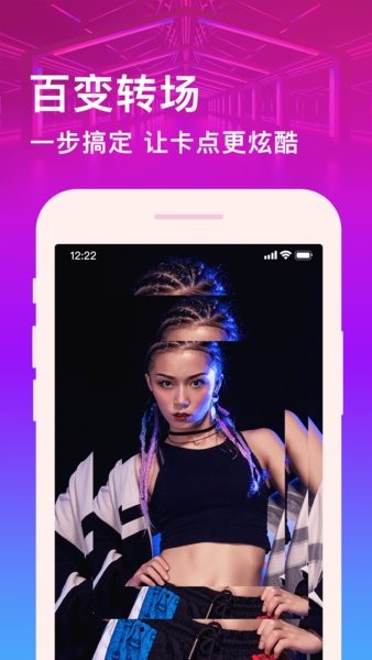 視頻編輯卡點剪輯app v2.0.0 安卓版 0