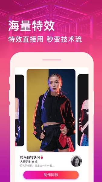 視頻編輯卡點剪輯app v2.0.0 安卓版 1