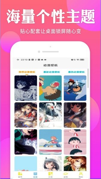 bunny壁紙app v1.0.0 安卓版 1