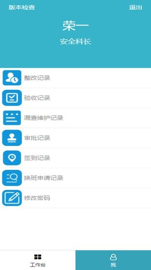 鋒云雙控軟件 v1.0.10 安卓版 0