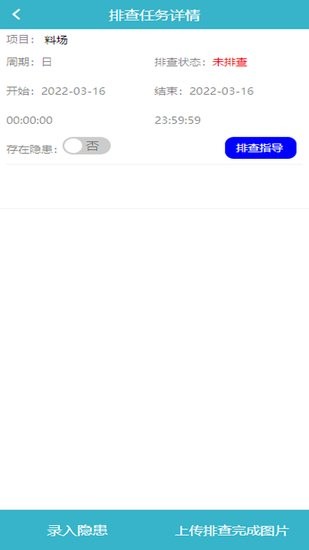 鋒云雙控軟件 v1.0.10 安卓版 2