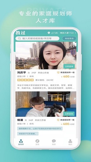教過手機版 v1.0.9 安卓版 0