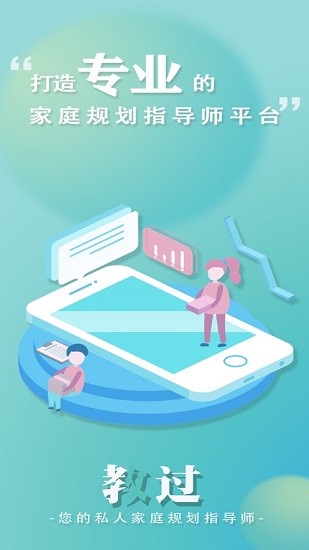 教過手機版 v1.0.9 安卓版 1