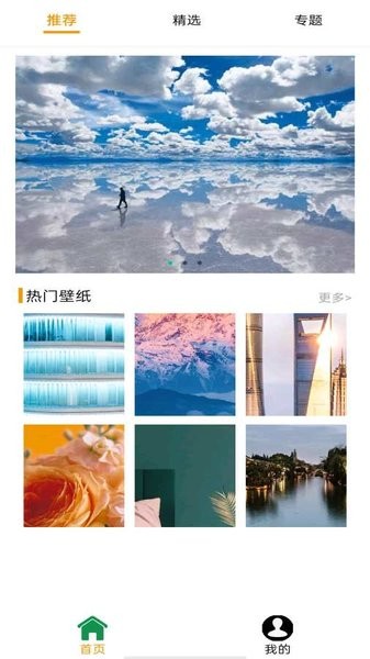 喵紙專區(qū)app v2.6.9.6 安卓版 1
