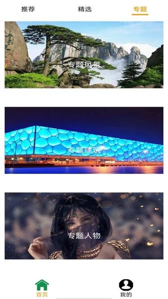 喵紙專區(qū)app v2.6.9.6 安卓版 2