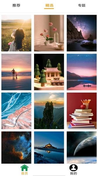 喵紙專區(qū)安卓版下載