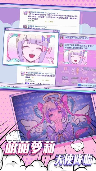 主播女孩重度依賴 v1.00 安卓版 0
