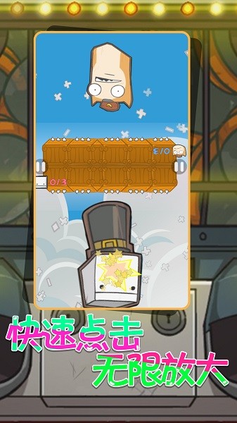 雙人亂斗手游 v1.1 安卓版 0