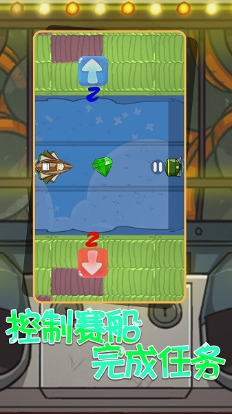 雙人亂斗手游 v1.1 安卓版 3