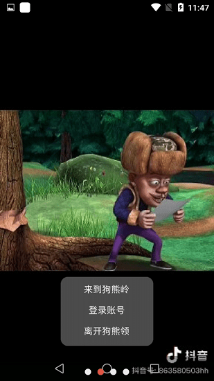 熊熊榮耀3v3游戲 v21.08.272117 安卓正版 2