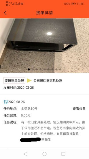 滴人(技能共享) v3.1.3 安卓版 0