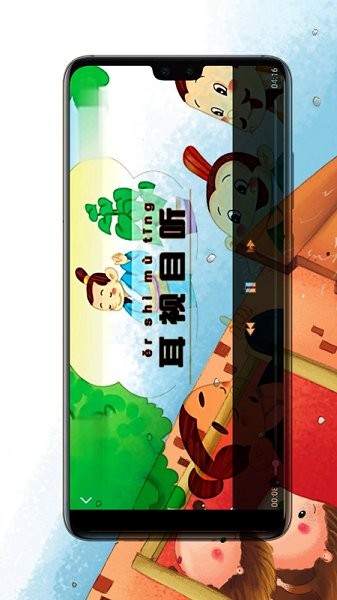 小不點(diǎn)講故事 v1.0.0 安卓版 1