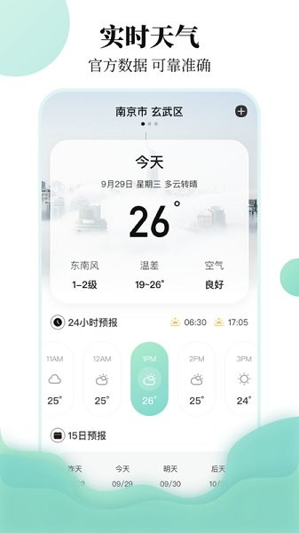 航班信息查詢app v3.7.1 最新版 1