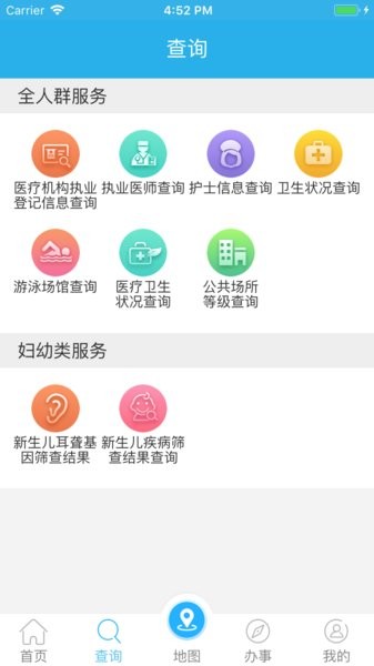 健康北京官方版 v1.0.25 安卓最新版 2