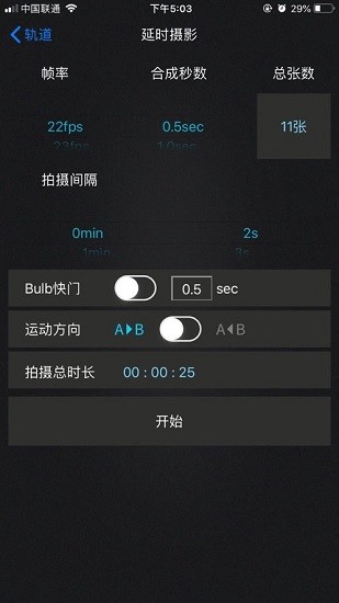 PicoMotion品墨滑軌 v1.0.5 安卓版 2